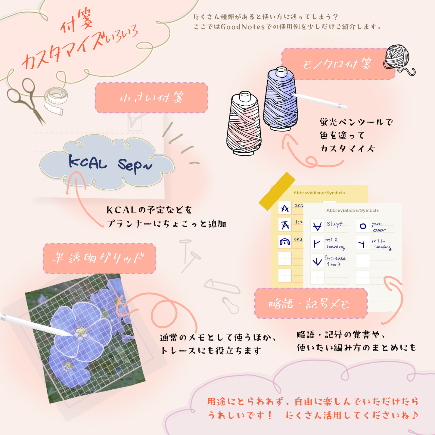 Knitting & Crocheting digital stickers