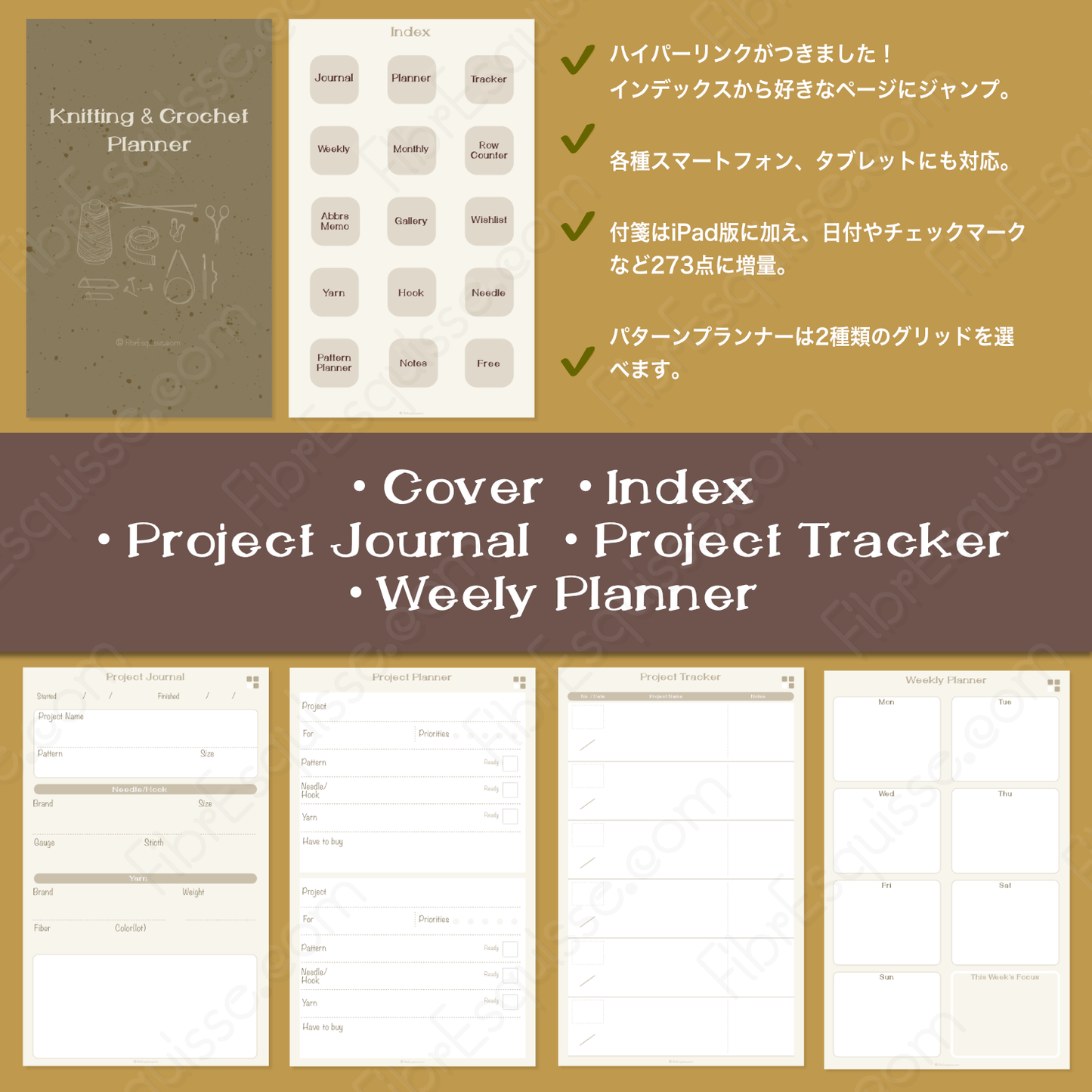 Knitting & Crocheting Planner Template :for Smartphone